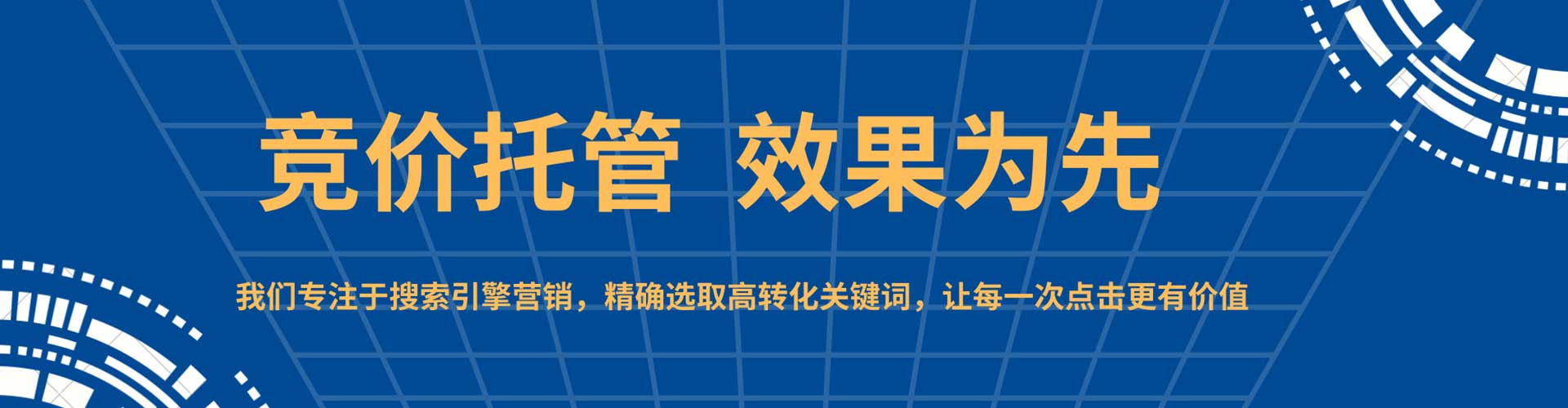 巴东sem托管